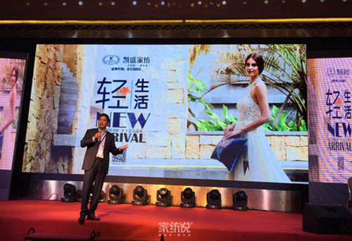 凱盛2016“輕生活”秋冬新品發布重磅消息