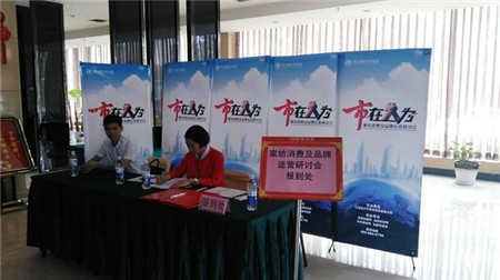 雨蘭2016“家紡消費(fèi)及品牌運(yùn)營(yíng)研討會(huì)”首站—-河南站分會(huì)正式拉開帷幕