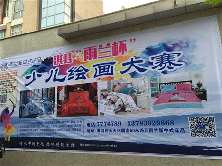 雨蘭2016“家紡消費(fèi)及品牌運(yùn)營(yíng)研討會(huì)”首站—-河南站現(xiàn)場(chǎng)觀摩