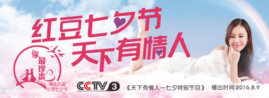 第十六屆紅豆七夕節大幕開啟今年七夕活動精彩紛呈