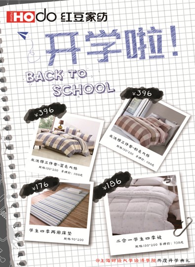 紅豆家紡七夕節(jié),給你不一樣的愛(ài)