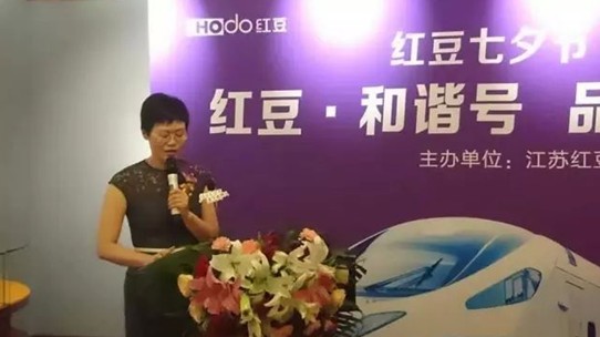 紅豆•和諧號七夕為愛發車——從北到南聯動中國情