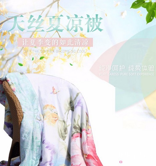 店聯盟上新品啦,天絲、羽絨、印花產品,這里都有!