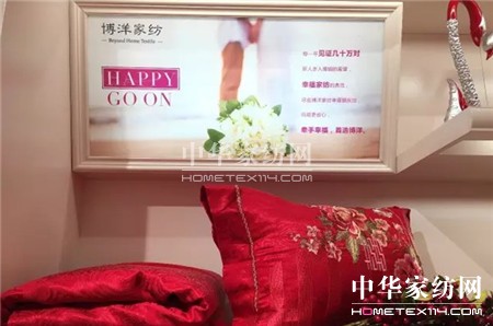 第七屆寧波婚博會•博洋家紡驚艷登場