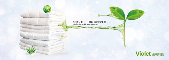 紫羅蘭生機(jī)家紡——解密健康睡眠