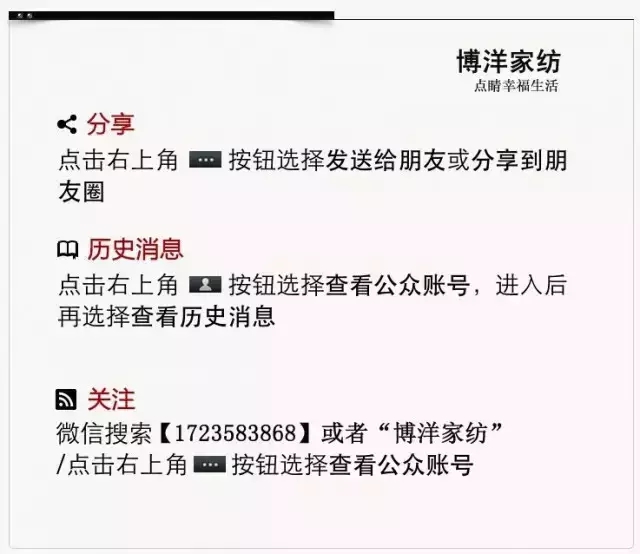 博洋家紡天絲磨毛開啟速暖睡眠E時代