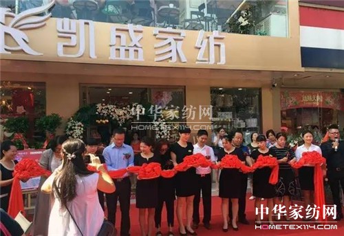 凱盛家紡信陽家居生活館盛大開業(yè),精彩紛呈引爆全城