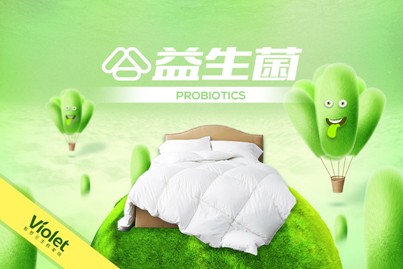 被+溫暖,“芯”生歡喜——紫羅蘭健康睡眠美學