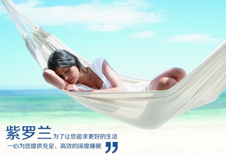 被+溫暖,“芯”生歡喜——紫羅蘭健康睡眠美學