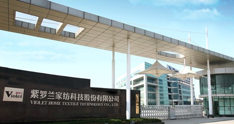 紫羅蘭家紡科技,在創新中迎來生機