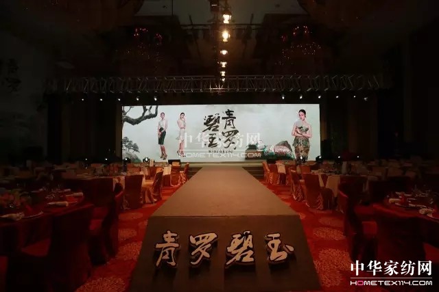 博洋家紡“青羅碧玉”2017春夏定貨會圓滿落幕