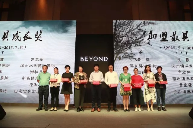 博洋家紡“青羅碧玉”2017春夏定貨會圓滿落幕