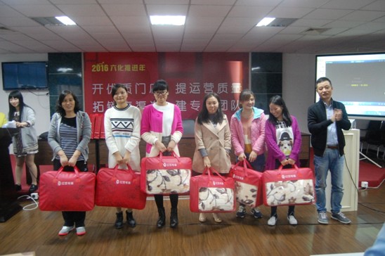 2016紅豆家紡連鎖運(yùn)營管理知識(shí)競(jìng)賽圓滿舉行