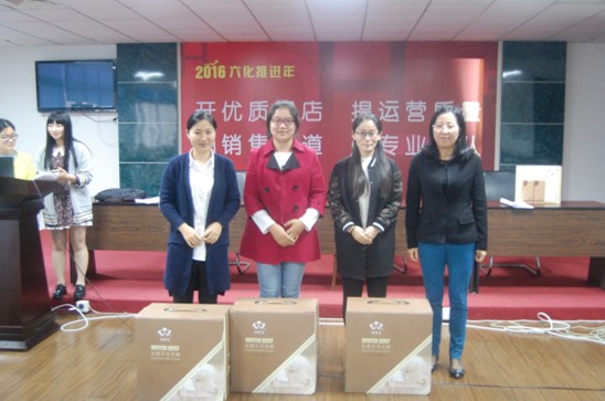 2016紅豆家紡連鎖運(yùn)營管理知識(shí)競(jìng)賽圓滿舉行