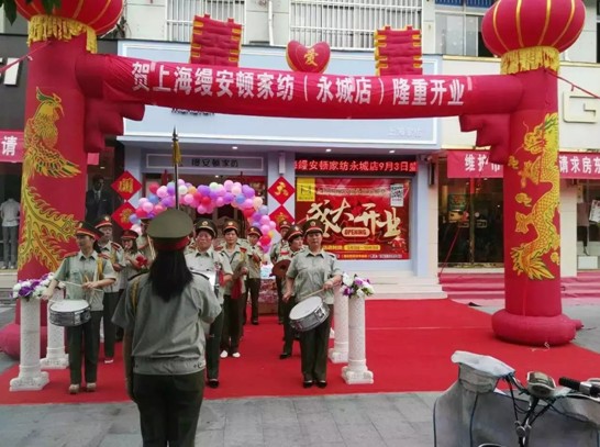 上海縵安頓家紡永城專賣店盛大開業