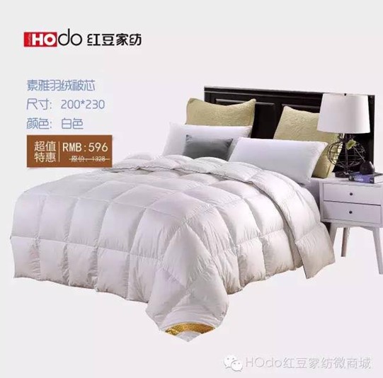 HOdo紅豆家紡微商城繼續狂歡!