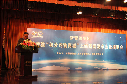 夢蕾雅“積分購物商城”開啟家紡營銷新模式