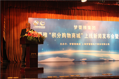 夢蕾雅“積分購物商城”開啟家紡營銷新模式