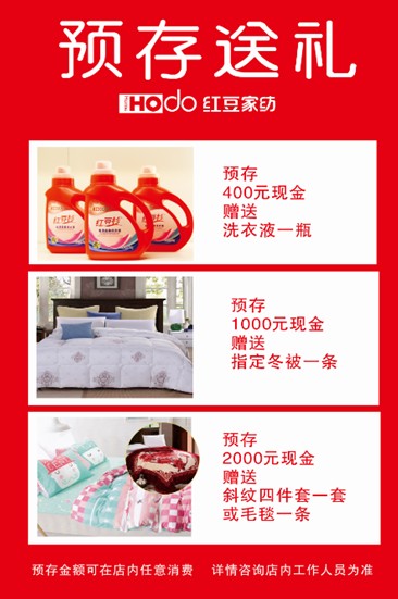 紅豆家紡雙十二購物狂歡節瘋狂來襲!這次我們玩大的!