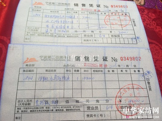 豪氣!27萬買下博洋家紡"被王"、"被后"!