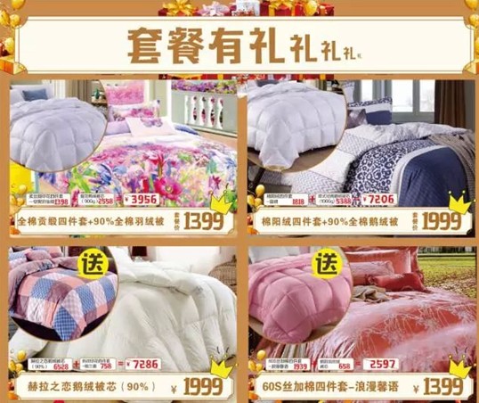 HOdo紅豆家紡:年終集結,史無前例,這次我們玩大的!