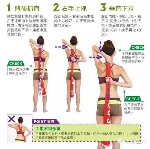 美浴生活:運(yùn)動(dòng)要想爽,毛巾必須長(zhǎng)!