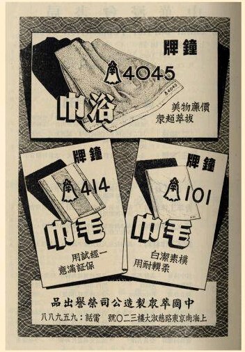 美浴生活 :414 毛巾見證上海人土豪生活:跨越80年不衰的秘密!