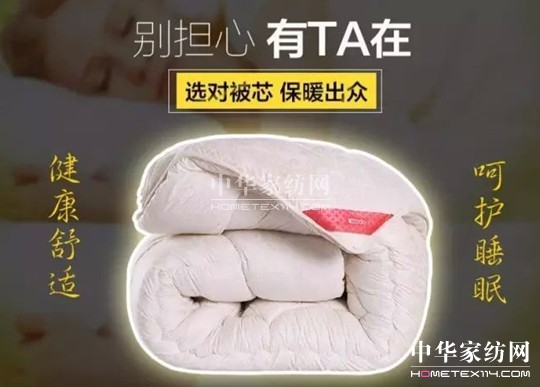 2017愛不休眠,紅豆家紡送你一份特別的賀“睡”美禮