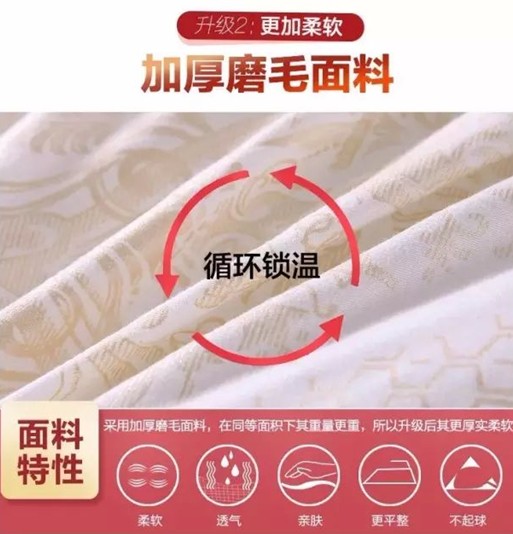 2017愛不休眠,紅豆家紡送你一份特別的賀“睡”美禮