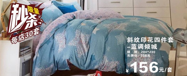 集四海八荒之力,做最了解HOdo紅豆家紡的上神