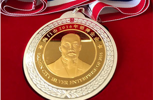 凱盛家紡喜獲2016年度銀牌企業稱號