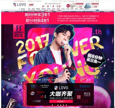 LOVO家紡:楊洋最愛的家紡品牌周年慶,何以驚動半個電商圈