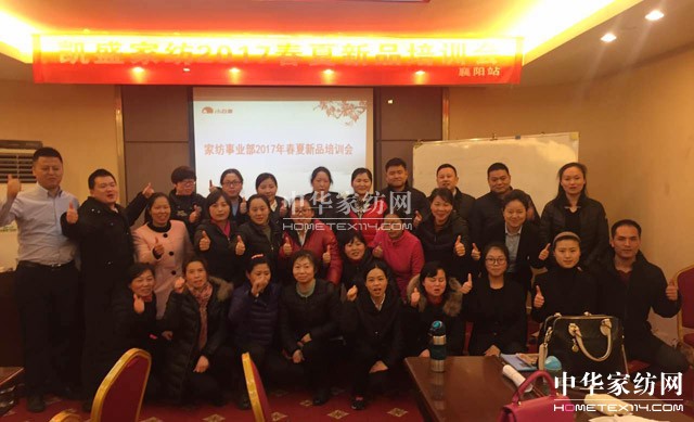 凱盛家紡:走在銷售最前沿的“殺手锏”——讓學習成為一種行為習慣