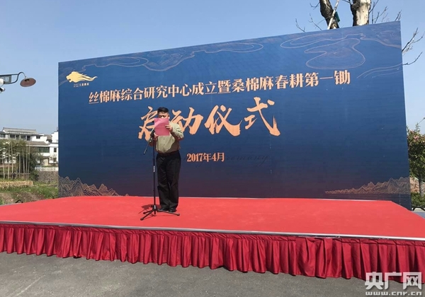 千年古城編織非遺傳承新篇 中國絲棉麻紡織研究中心成立