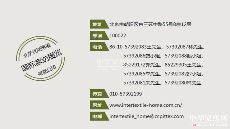 再過4個月,家紡行業有“大事兒”,你期待么?