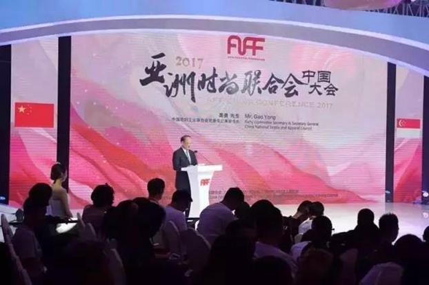 凝聚信心,深化思考,亞洲時尚美出新高度——2017亞洲時尚聯合會中國大會在杭州召開