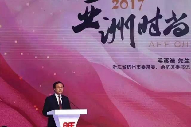 凝聚信心,深化思考,亞洲時尚美出新高度——2017亞洲時尚聯合會中國大會在杭州召開