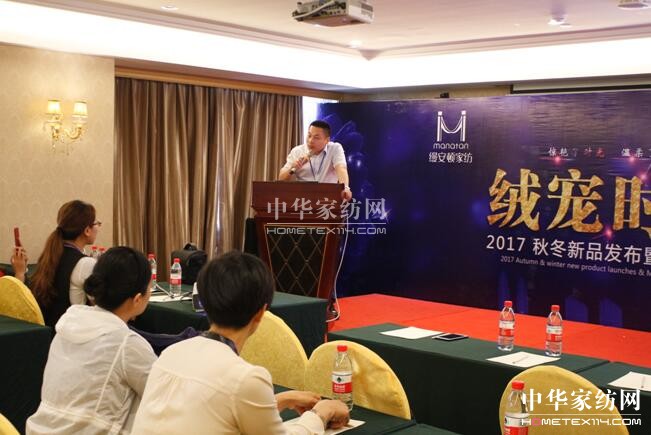 縵安頓家紡“絨寵時(shí)光”2017秋冬新品發(fā)布會(huì)