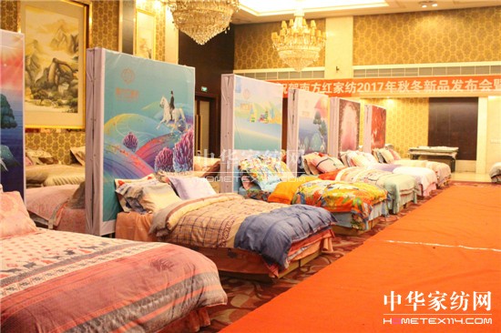 “南方紅家紡”2017年秋冬新品發(fā)布會(huì)在浙江蒼南舉行