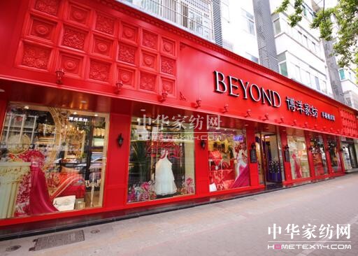 博洋:從中國家紡概念提出者到國際大牌的創(chuàng)建者