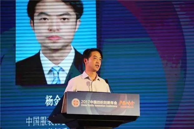 競合生態(tài)下的協(xié)同創(chuàng)新與價(jià)值再造,2017中國紡織創(chuàng)新年會(huì)•產(chǎn)品峰會(huì)在福州成功舉行