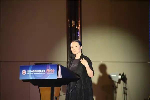 競合生態(tài)下的協(xié)同創(chuàng)新與價(jià)值再造,2017中國紡織創(chuàng)新年會(huì)•產(chǎn)品峰會(huì)在福州成功舉行