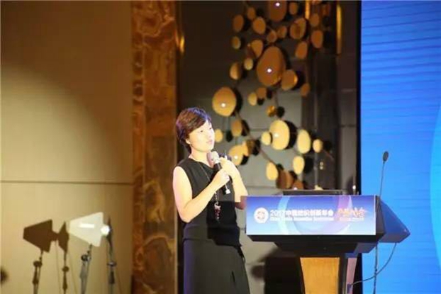 競合生態(tài)下的協(xié)同創(chuàng)新與價(jià)值再造,2017中國紡織創(chuàng)新年會(huì)•產(chǎn)品峰會(huì)在福州成功舉行