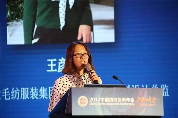 競合生態(tài)下的協(xié)同創(chuàng)新與價(jià)值再造,2017中國紡織創(chuàng)新年會(huì)•產(chǎn)品峰會(huì)在福州成功舉行