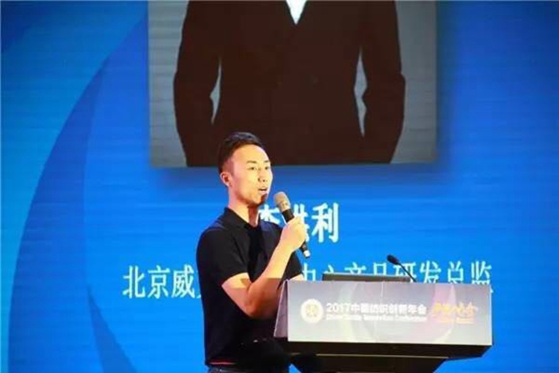 競合生態(tài)下的協(xié)同創(chuàng)新與價(jià)值再造,2017中國紡織創(chuàng)新年會(huì)•產(chǎn)品峰會(huì)在福州成功舉行