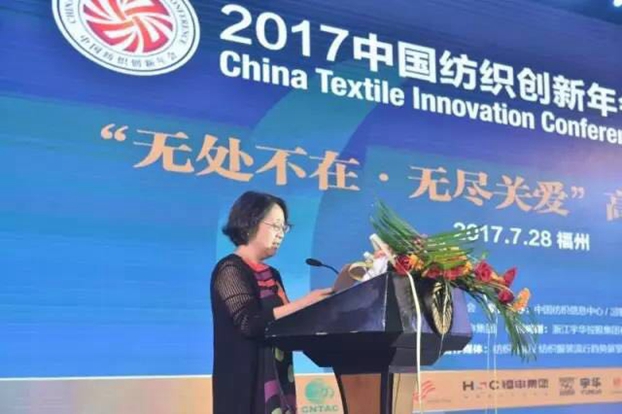 競合生態(tài)下的協(xié)同創(chuàng)新與價(jià)值再造,2017中國紡織創(chuàng)新年會(huì)•產(chǎn)品峰會(huì)在福州成功舉行