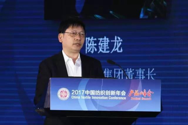 競合生態(tài)下的協(xié)同創(chuàng)新與價(jià)值再造,2017中國紡織創(chuàng)新年會(huì)•產(chǎn)品峰會(huì)在福州成功舉行