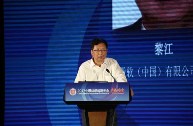 競合生態(tài)下的協(xié)同創(chuàng)新與價(jià)值再造,2017中國紡織創(chuàng)新年會(huì)•產(chǎn)品峰會(huì)在福州成功舉行