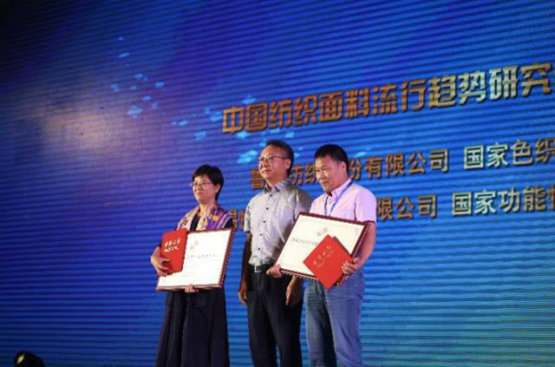 競合生態(tài)下的協(xié)同創(chuàng)新與價(jià)值再造,2017中國紡織創(chuàng)新年會(huì)•產(chǎn)品峰會(huì)在福州成功舉行