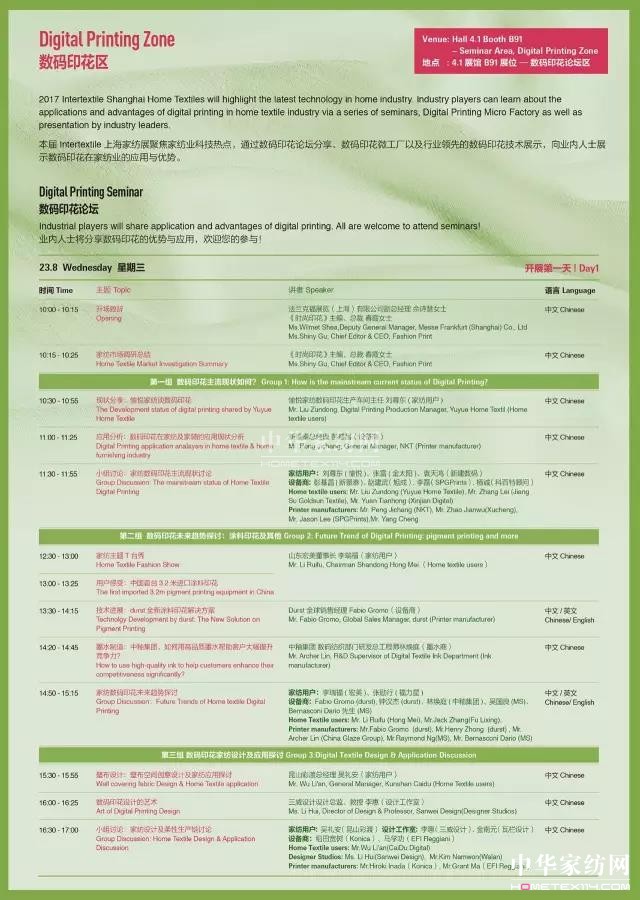 數(shù)碼印花+設(shè)計(jì)師沙龍?4.1號(hào)館炫了